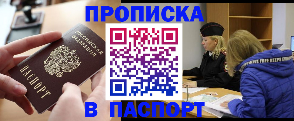 временная регистрация для школы в Усолье-Сибирском