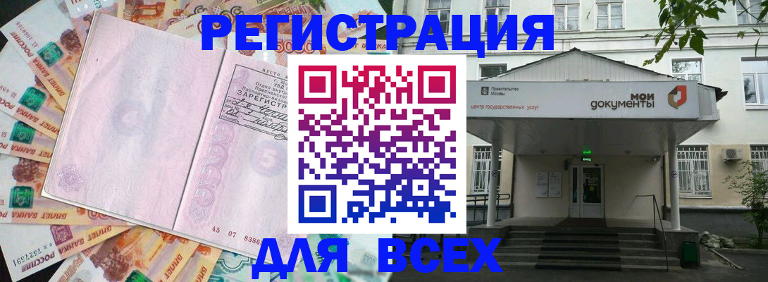 прописка поиск в Усолье-Сибирском