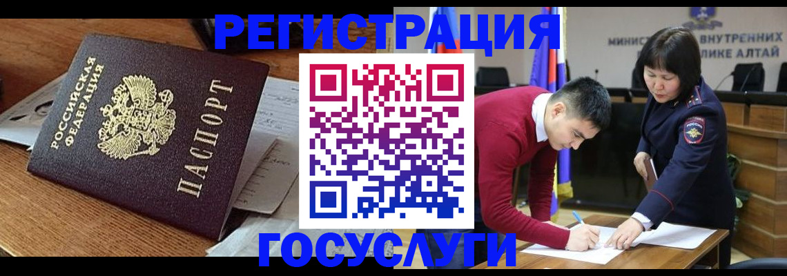 прописка в Усолье-Сибирском